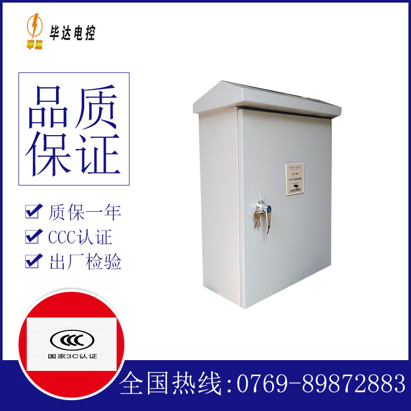 三亚排污泵控制箱